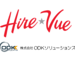 株式会社ＯＤＫソリューションズ | 立命館アジア大学で「HireVue」導入