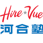 河合塾｜校舎専門職員採用選考プロセスに デジタル面接プラットフォーム「HireVue」活用