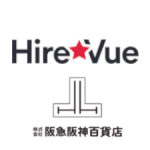 阪急阪神百貨店の新卒採用選考におけるHireVue AIアセスメント導入事例の公開<～人とAIの「ハイブリッド」選考、多様な人材のマイニングを実現～